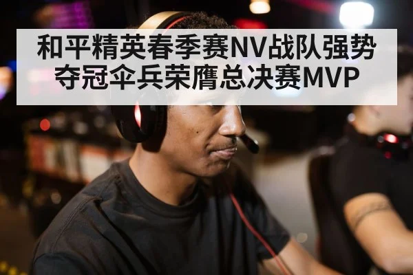 professional gaming player portrait