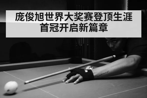 snooker match action